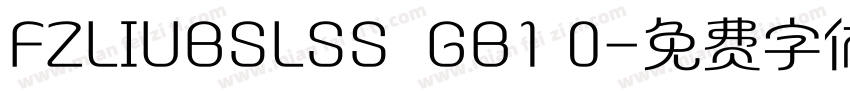 FZLIUBSLSS  GB1 0字体转换